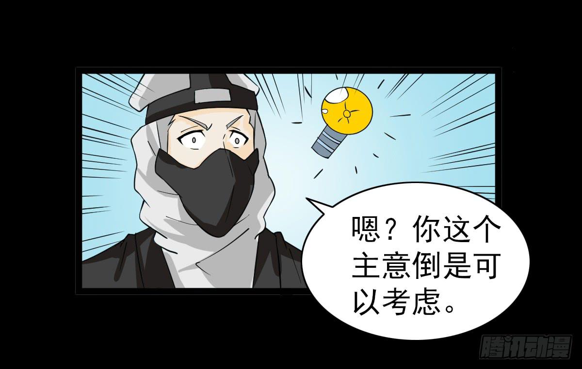 🍘我讨厌异世界 22 第31页