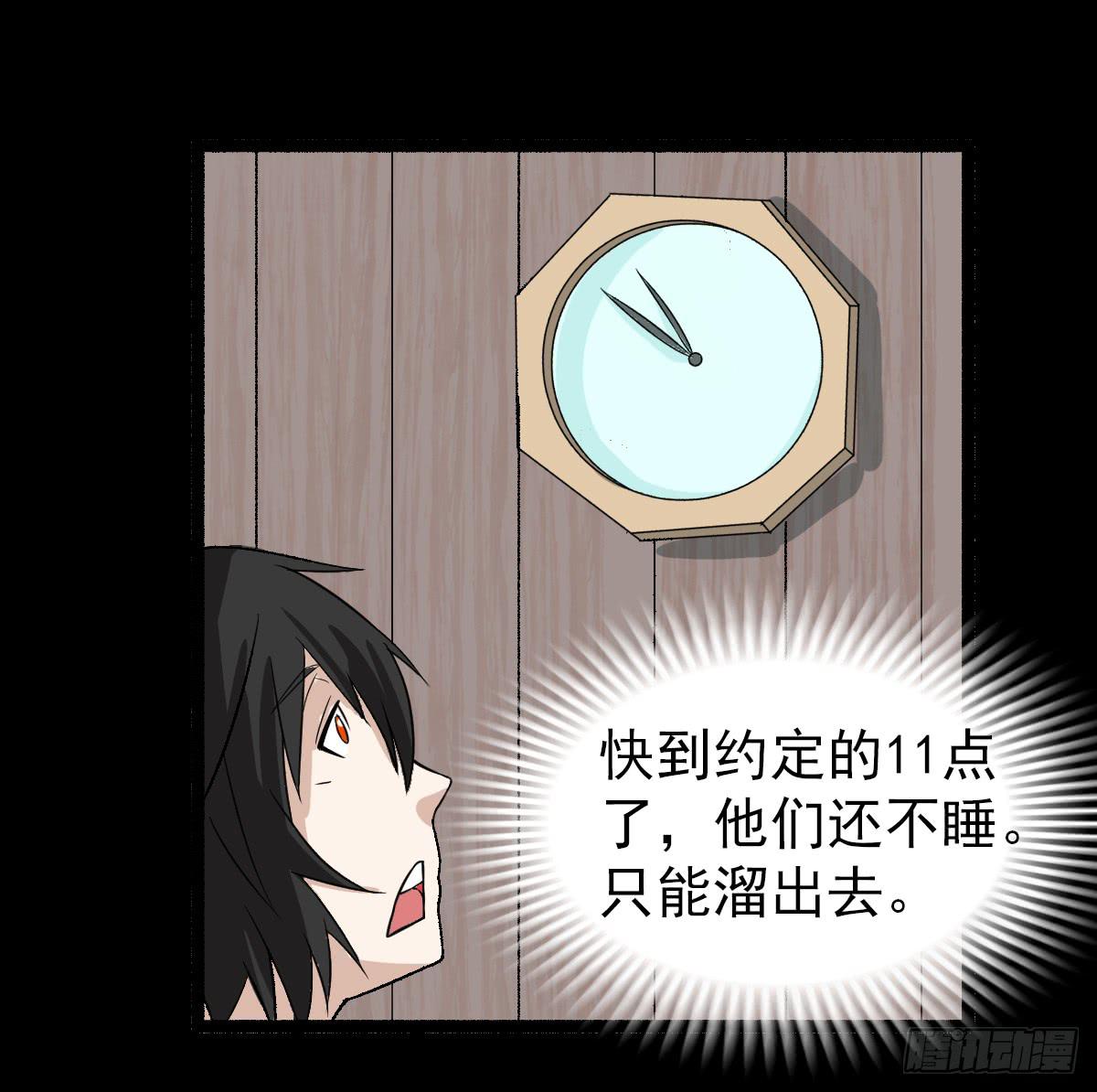 🍘我讨厌异世界 22 第37页