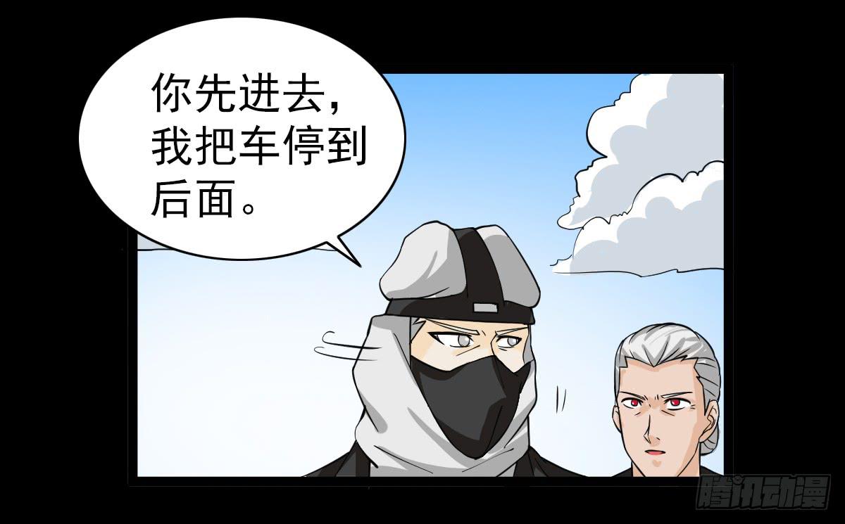 🍘我讨厌异世界 22 第4页