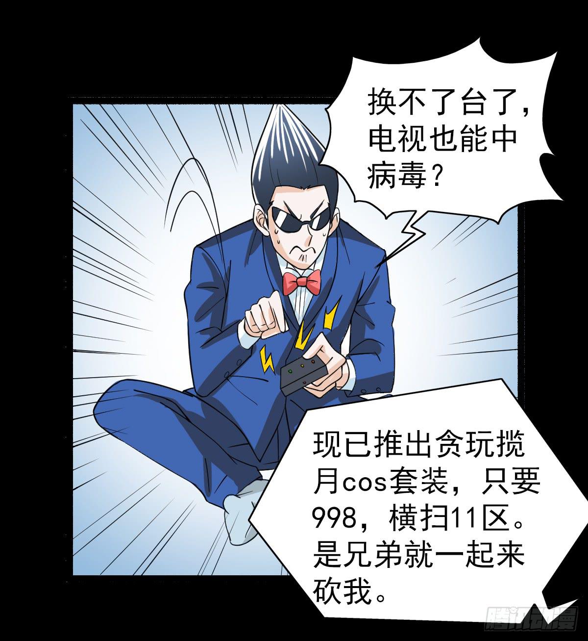 🍘我讨厌异世界 22 第41页
