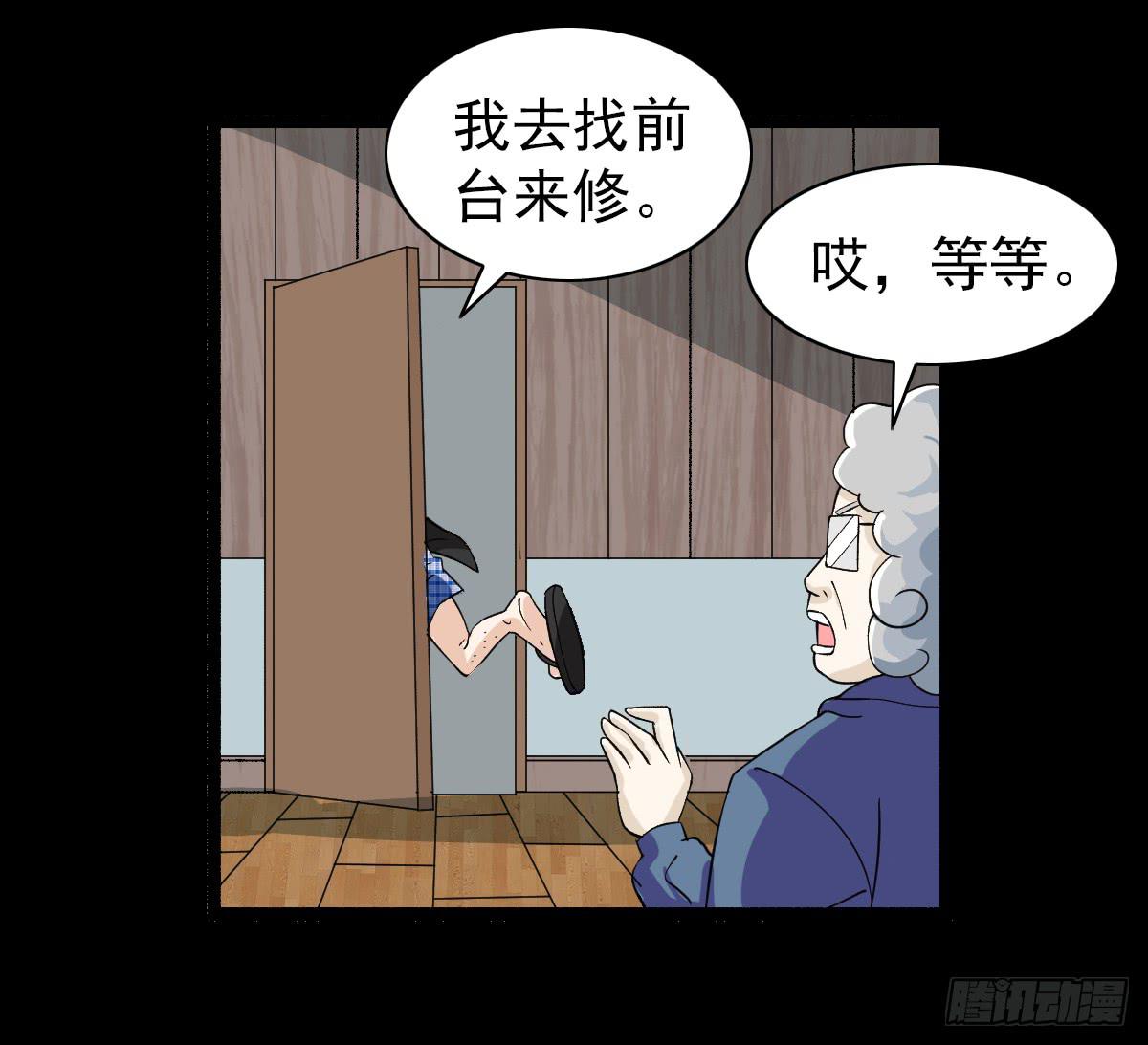 🍘我讨厌异世界 22 第42页