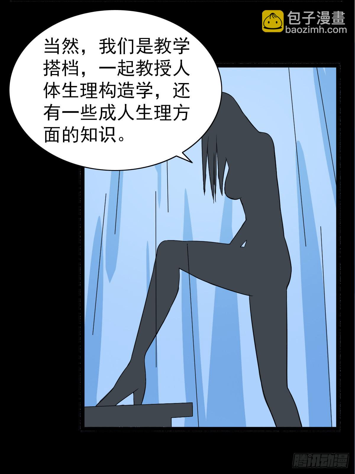 🍘我讨厌异世界 22 第49页