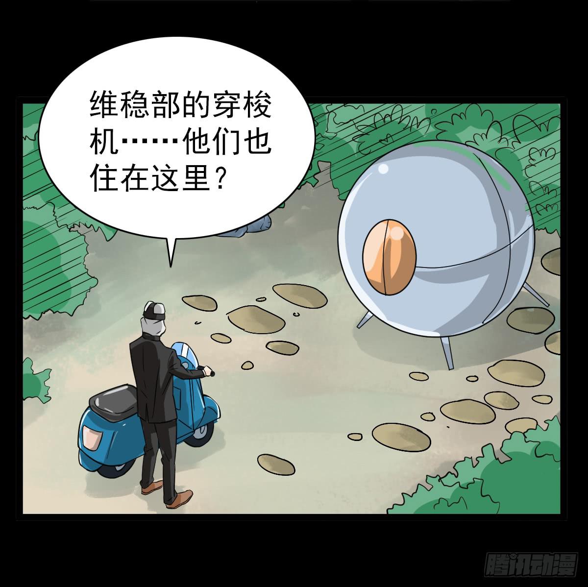 🍘我讨厌异世界 22 第5页