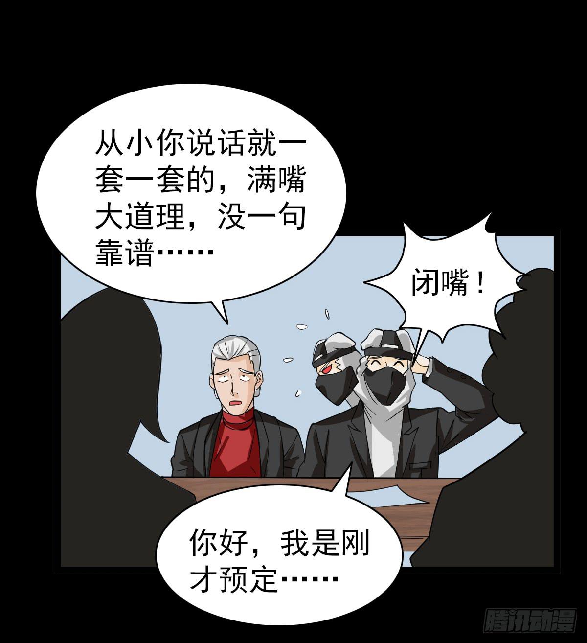 🍘我讨厌异世界 22 第6页