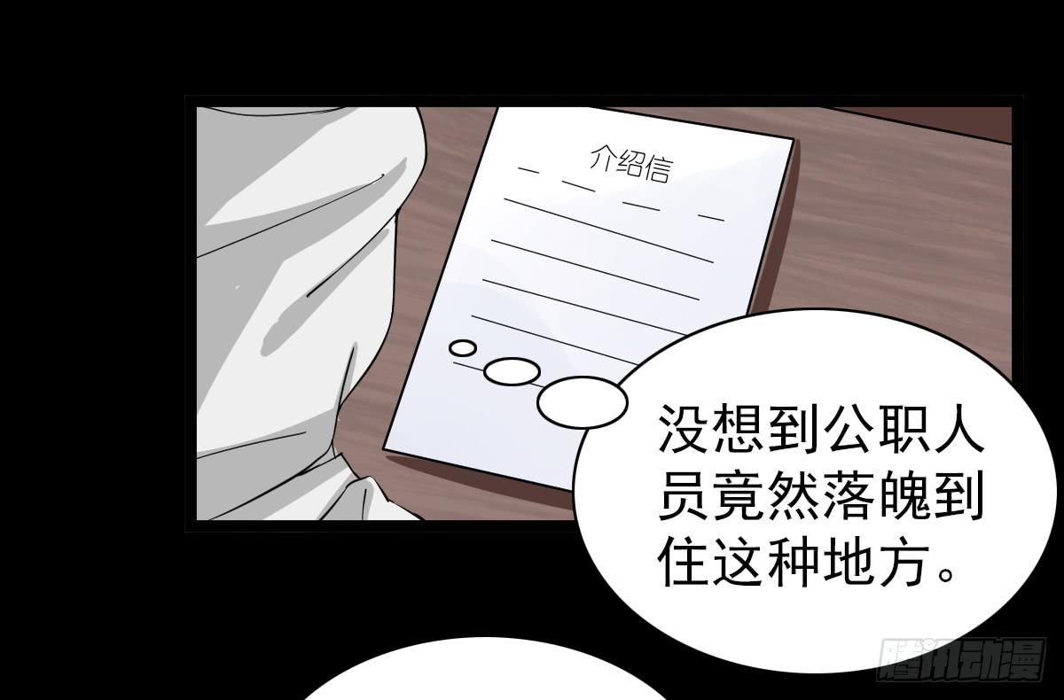 🍘我讨厌异世界 22 第8页