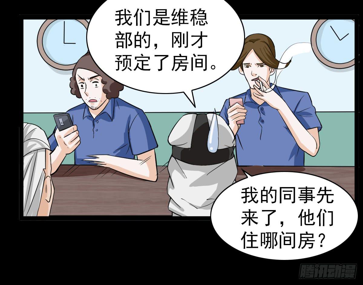 🍘我讨厌异世界 22 第9页