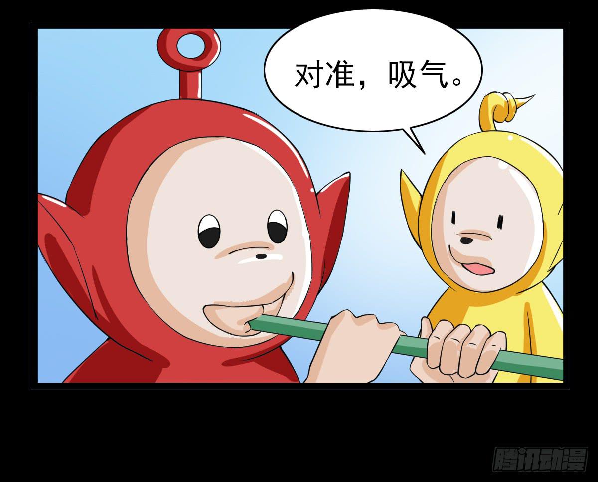 🍘我讨厌异世界 24 第10页