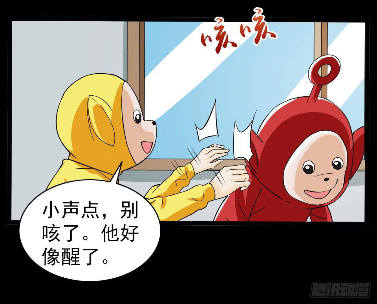 🍘我讨厌异世界 24 第16页