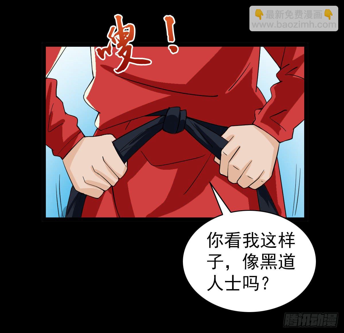 🍘我讨厌异世界 24 第2页