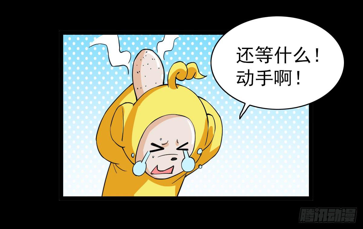 🍘我讨厌异世界 24 第26页