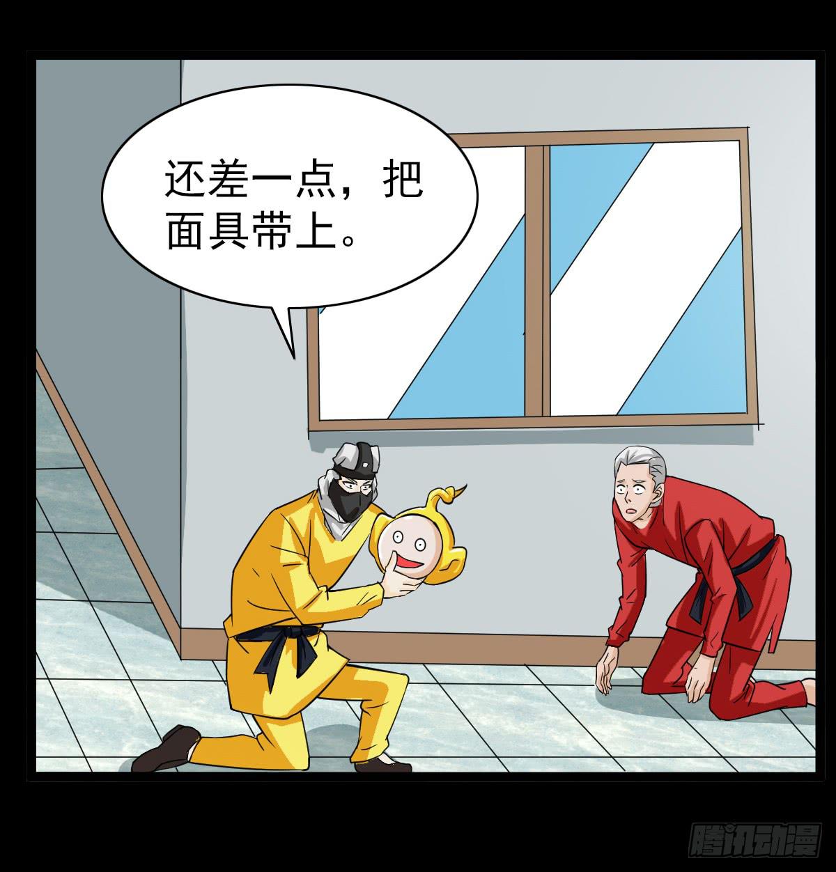 🍘我讨厌异世界 24 第3页