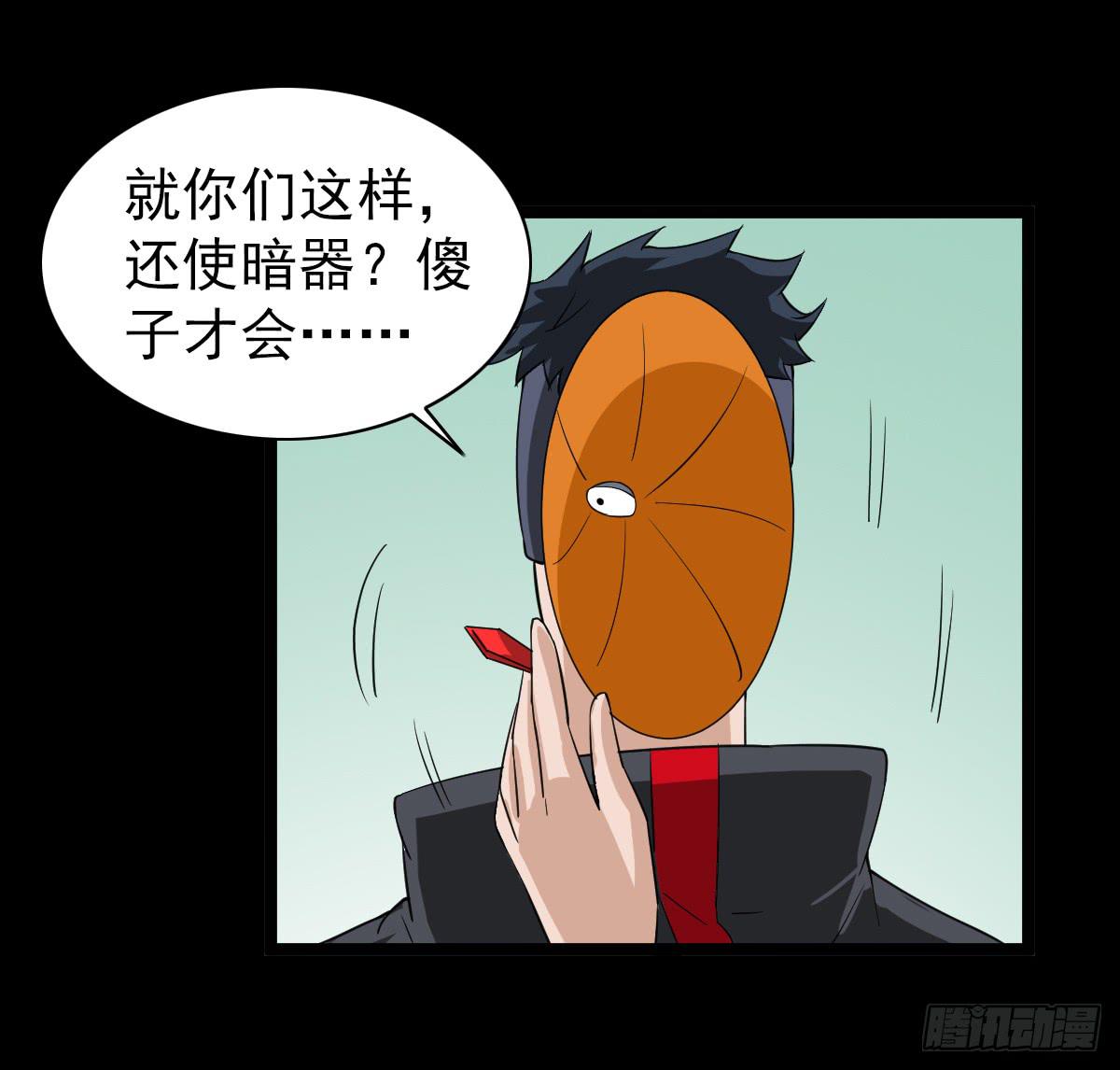 🍘我讨厌异世界 24 第34页
