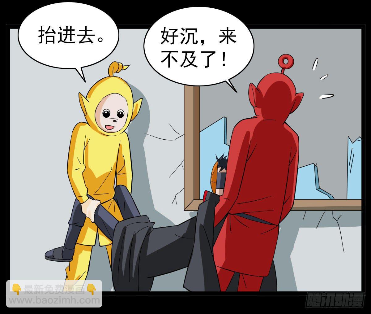 🍘我讨厌异世界 24 第39页