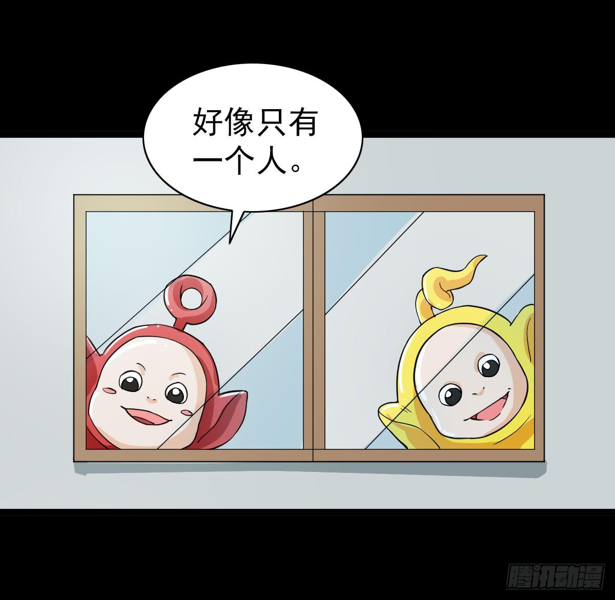 🍘我讨厌异世界 24 第4页