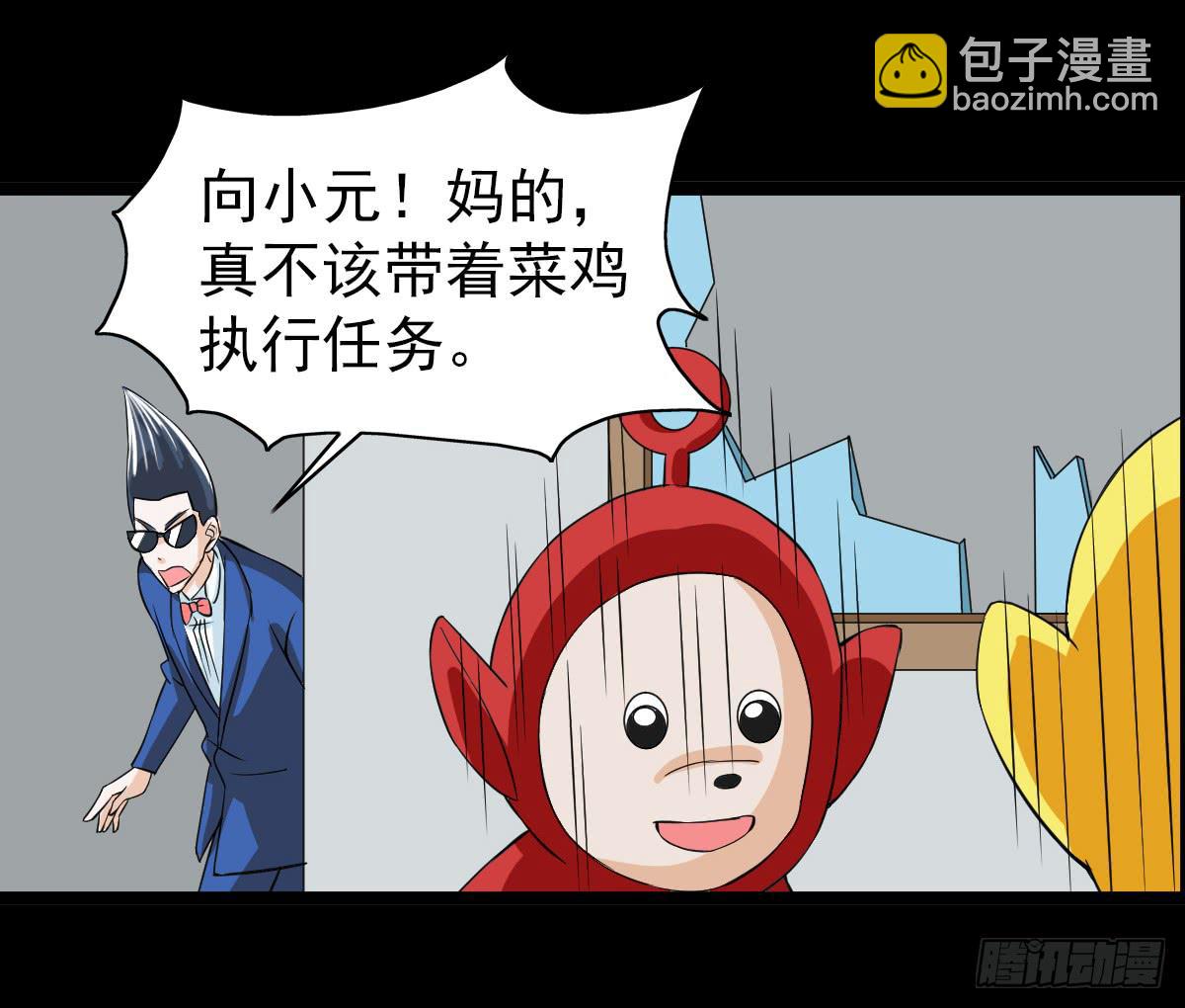 🍘我讨厌异世界 24 第40页