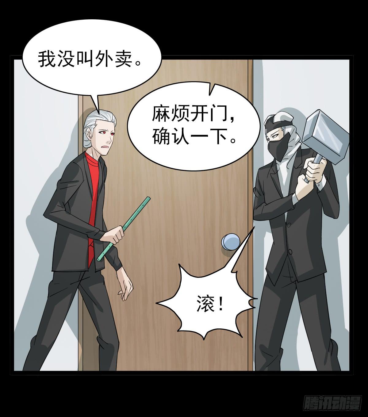 🍘我讨厌异世界 26 第10页