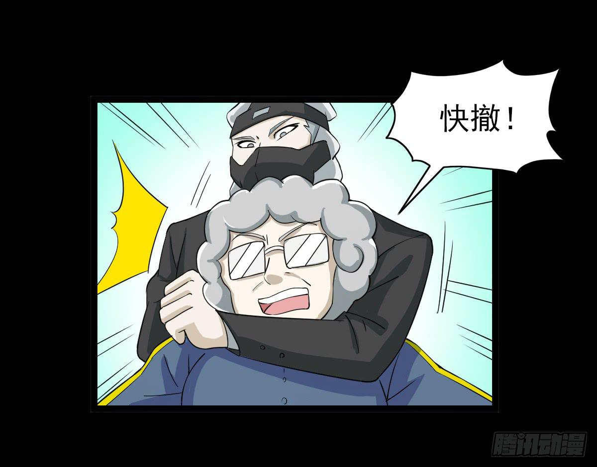 🍘我讨厌异世界 26 第19页