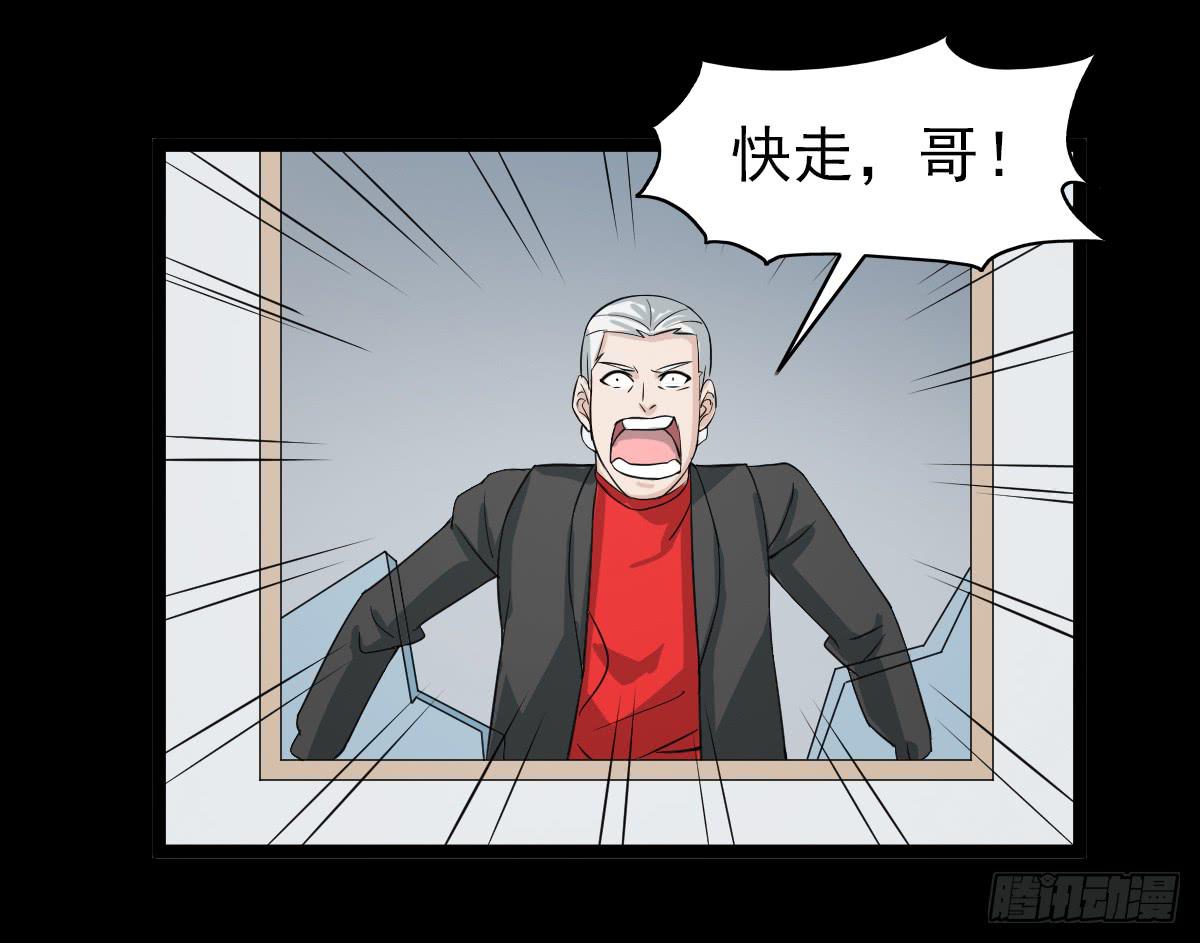 🍘我讨厌异世界 26 第21页