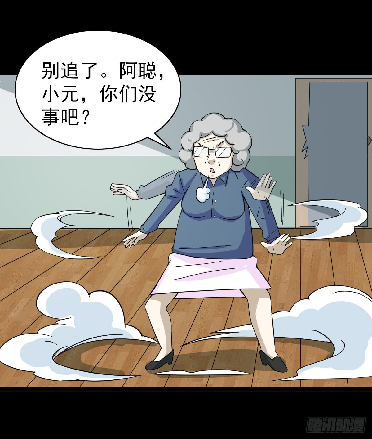 🍘我讨厌异世界 26 第30页