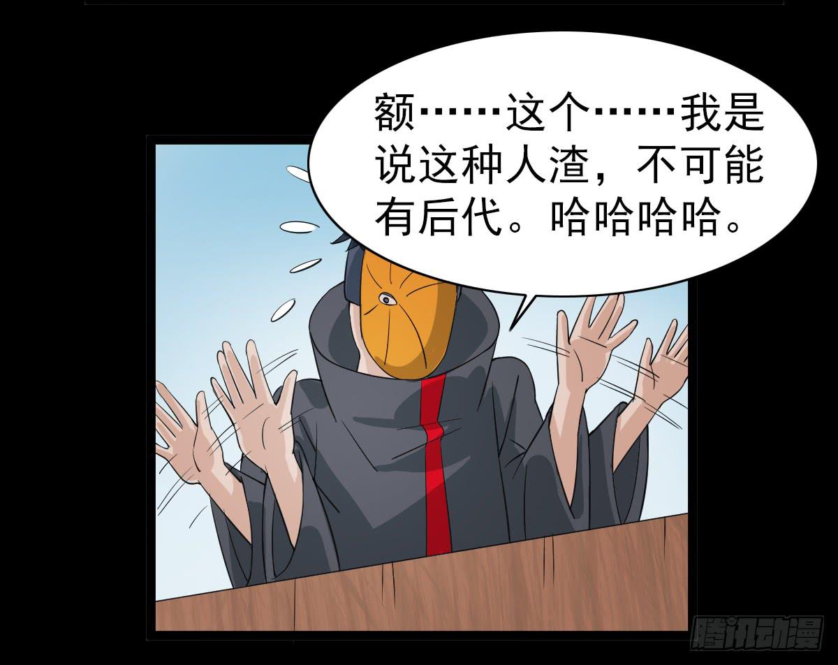🍘我讨厌异世界 26 第39页