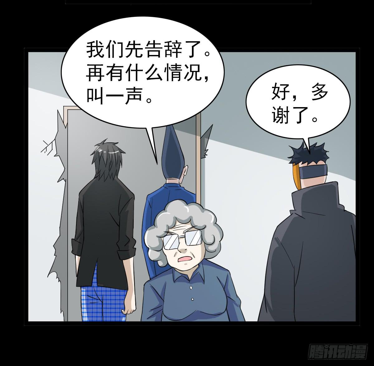 🍘我讨厌异世界 26 第40页