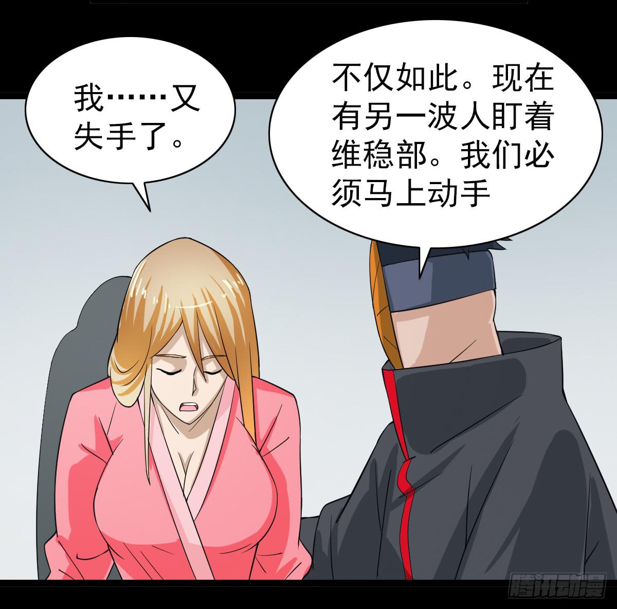 🍘我讨厌异世界 26 第42页
