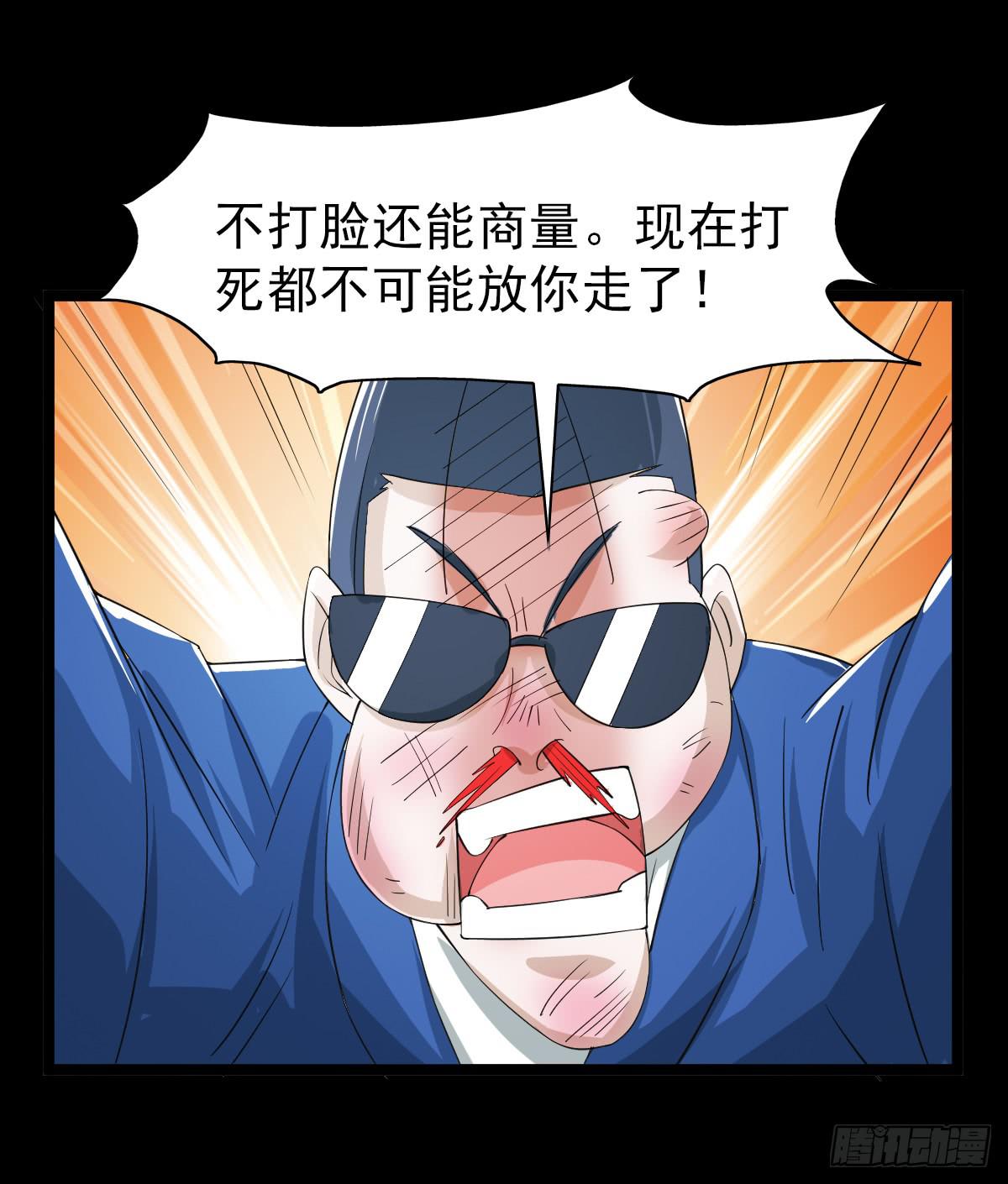 🍘我讨厌异世界 28 第11页