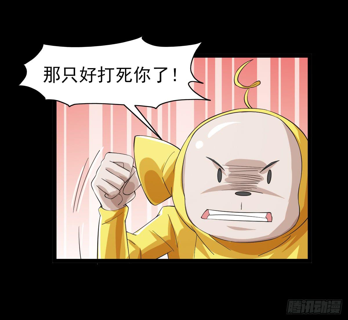 🍘我讨厌异世界 28 第12页