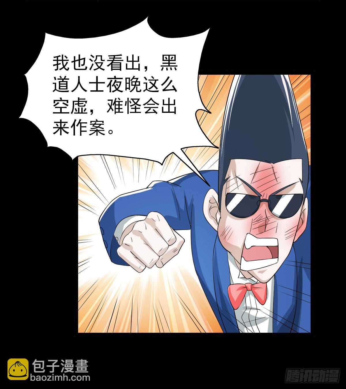 🍘我讨厌异世界 28 第16页