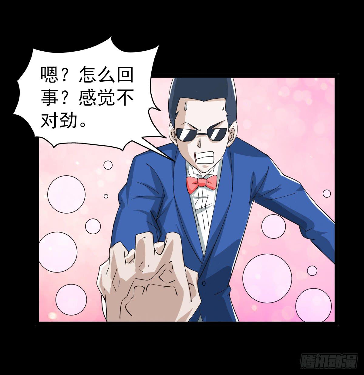 🍘我讨厌异世界 28 第22页