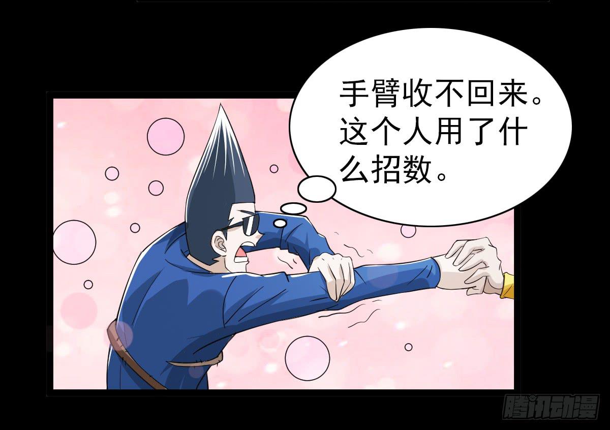 🍘我讨厌异世界 28 第27页