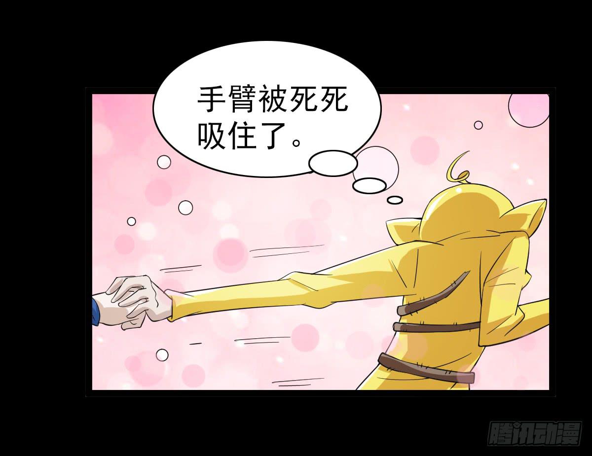 🍘我讨厌异世界 28 第28页