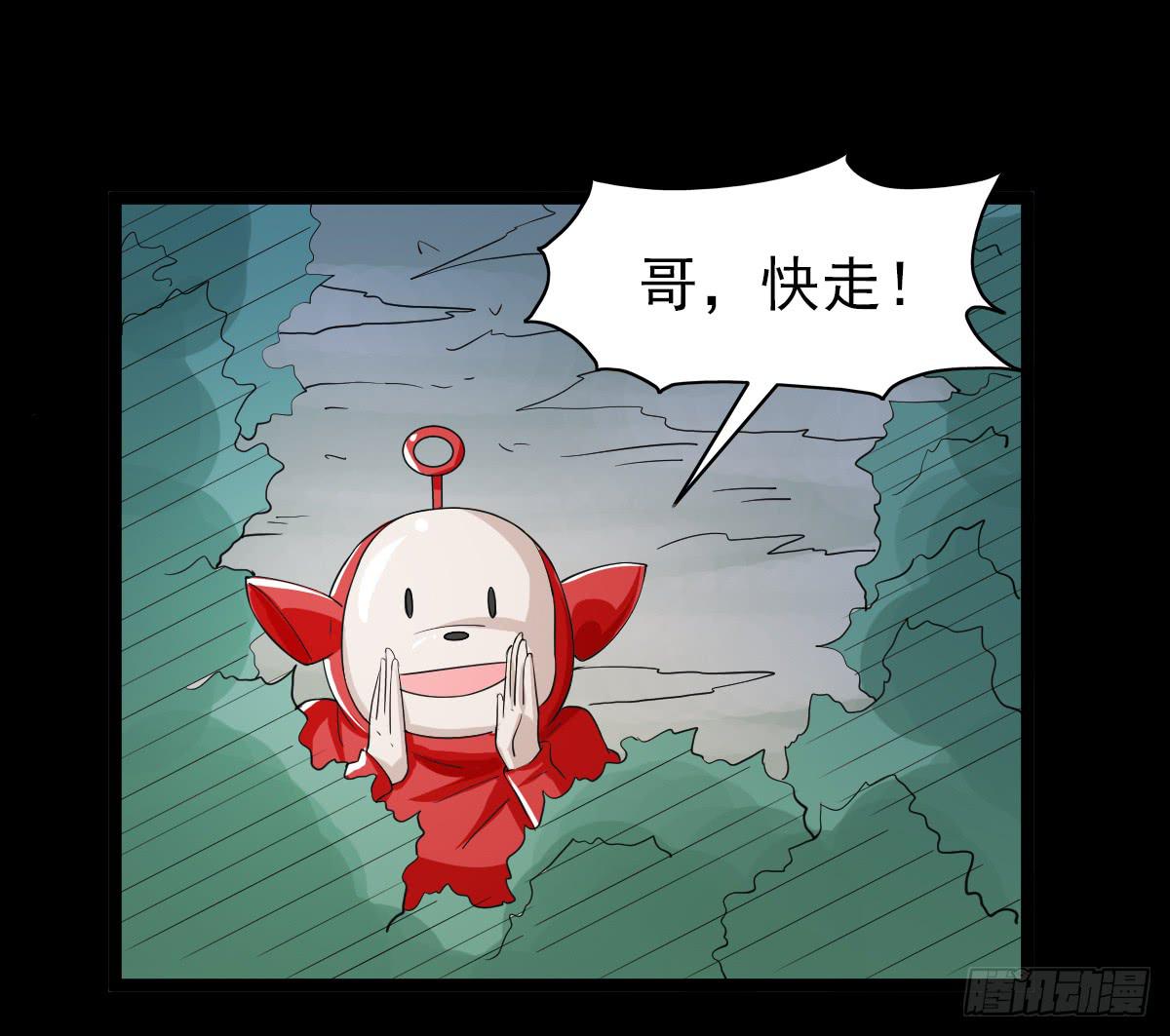 🍘我讨厌异世界 28 第38页