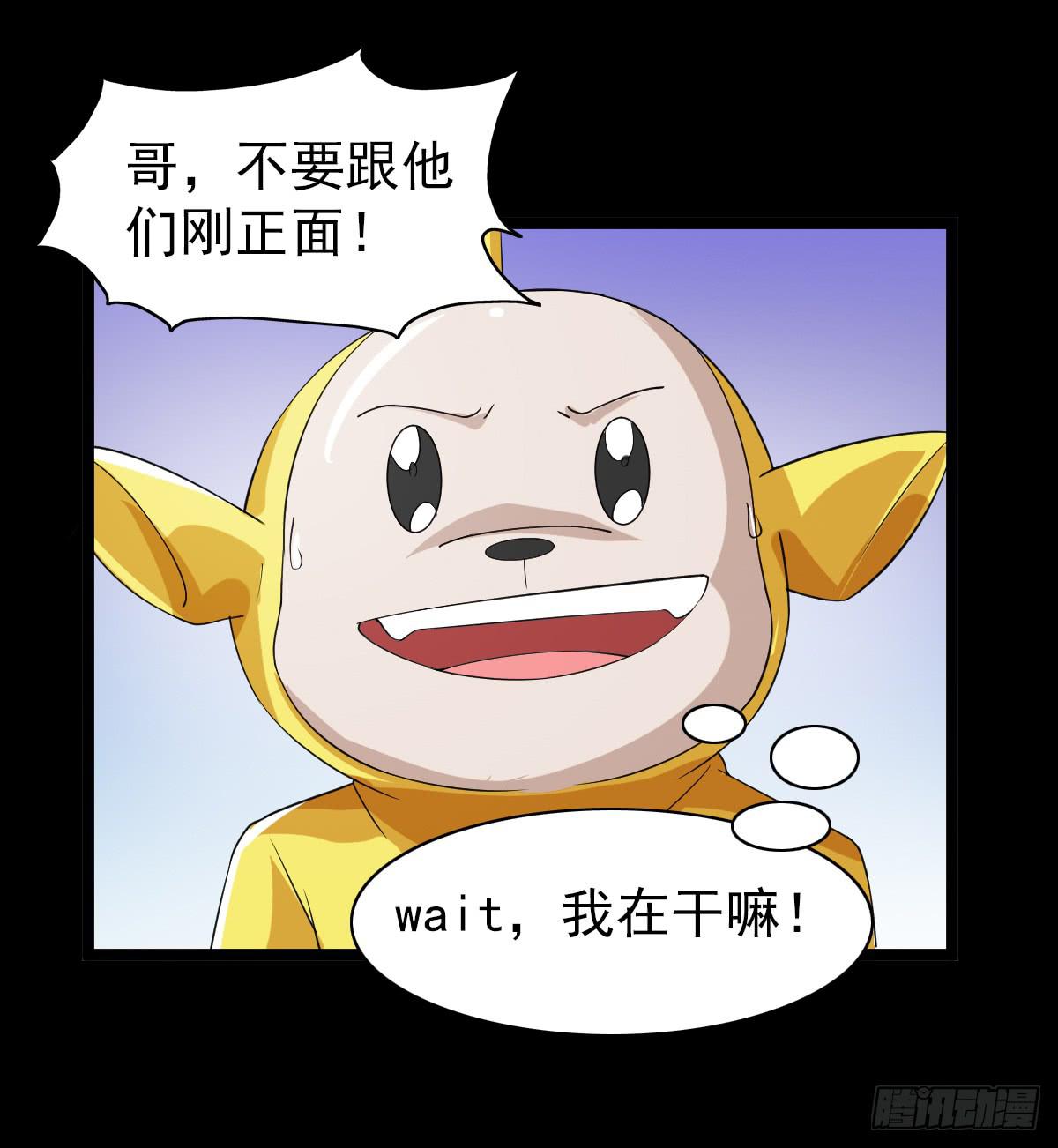 🍘我讨厌异世界 28 第39页