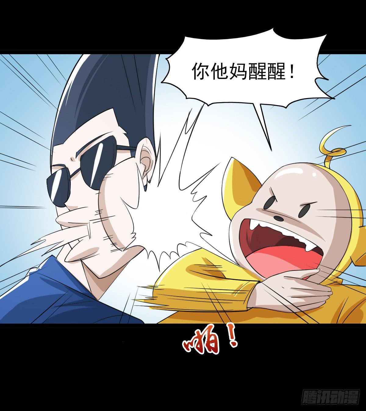 🍘我讨厌异世界 28 第41页