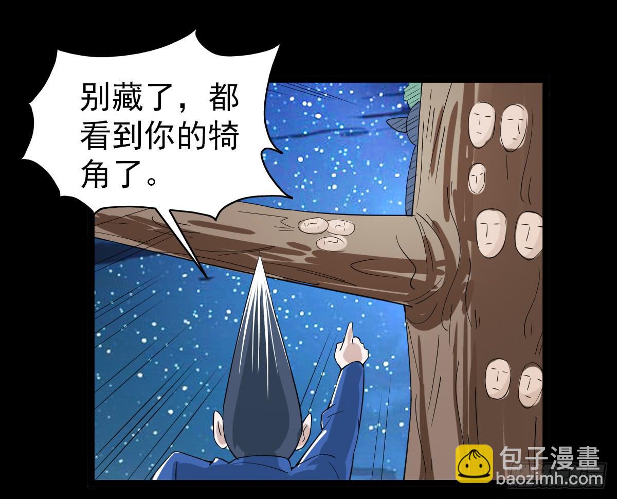 🍘我讨厌异世界 28 第5页
