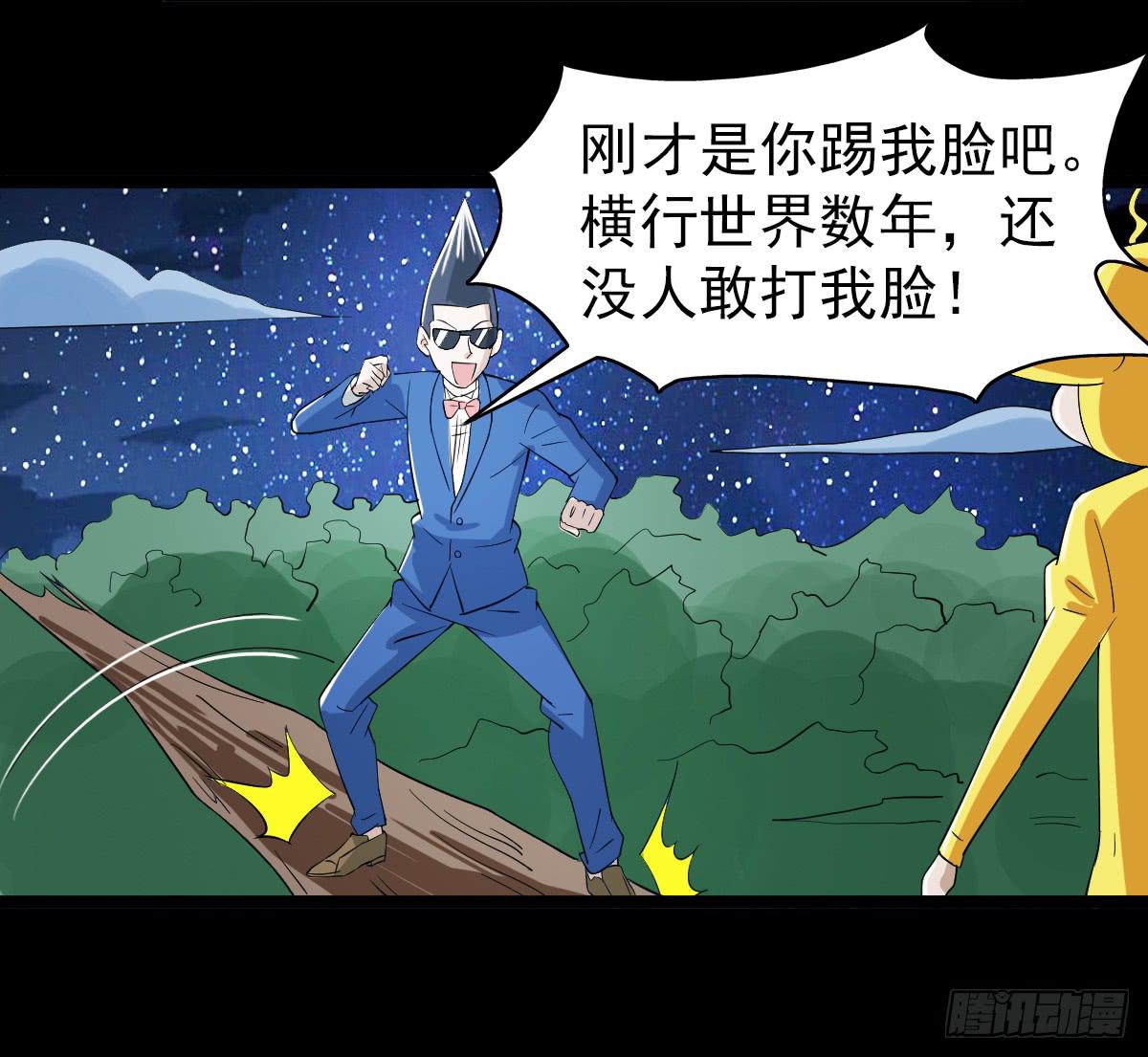 🍘我讨厌异世界 28 第6页