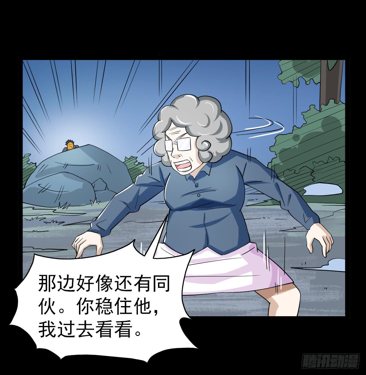 🍘我讨厌异世界 30 第10页
