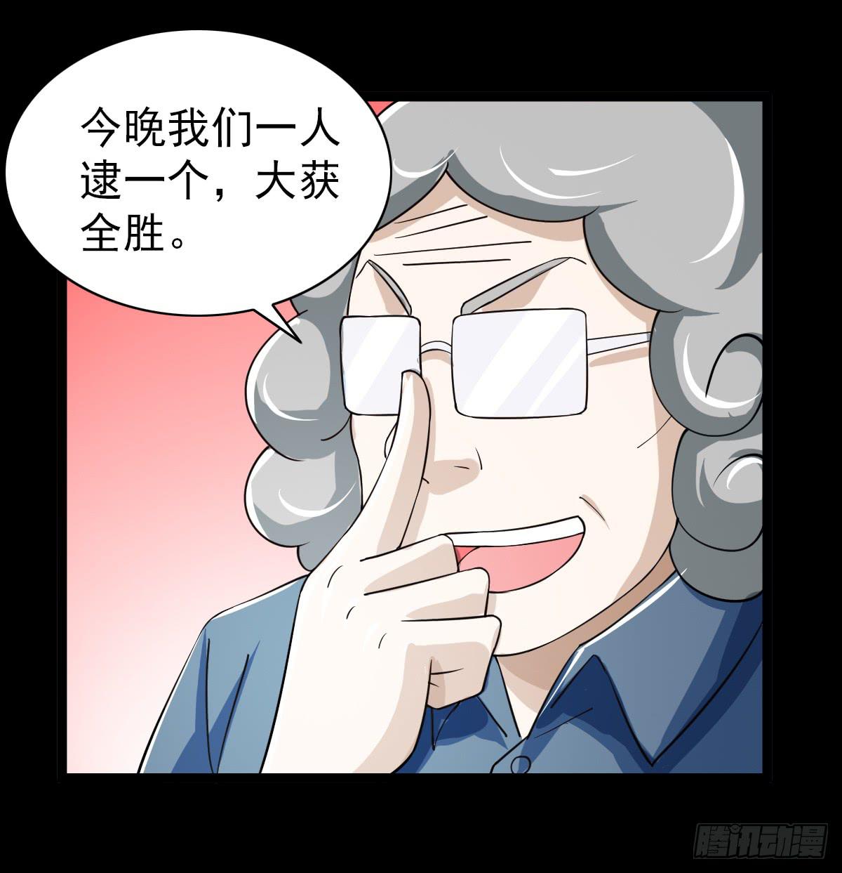 🍘我讨厌异世界 30 第11页