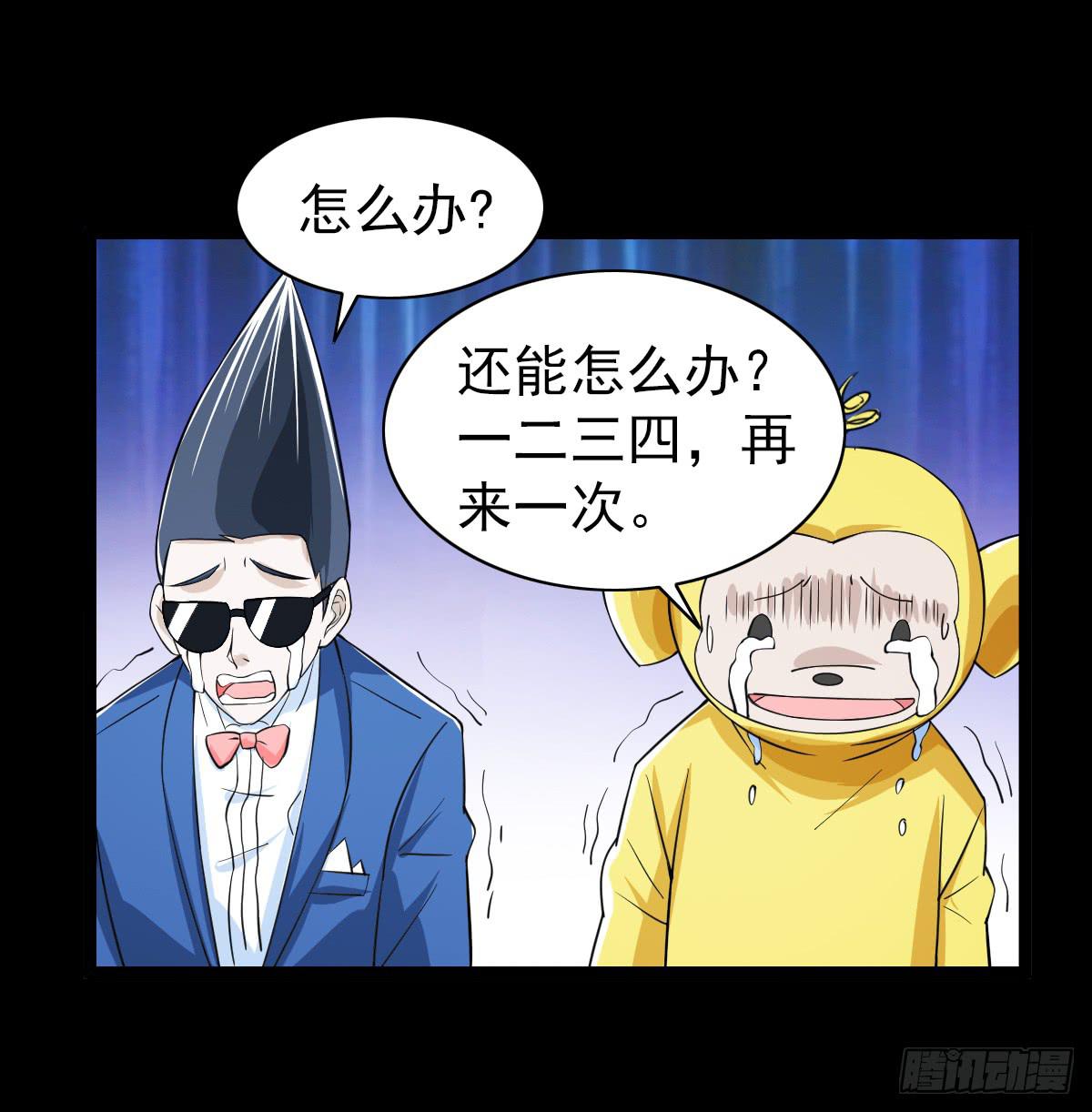 🍘我讨厌异世界 30 第13页
