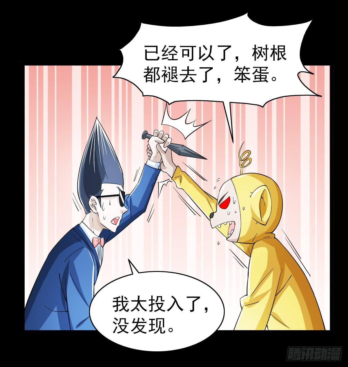 🍘我讨厌异世界 30 第2页