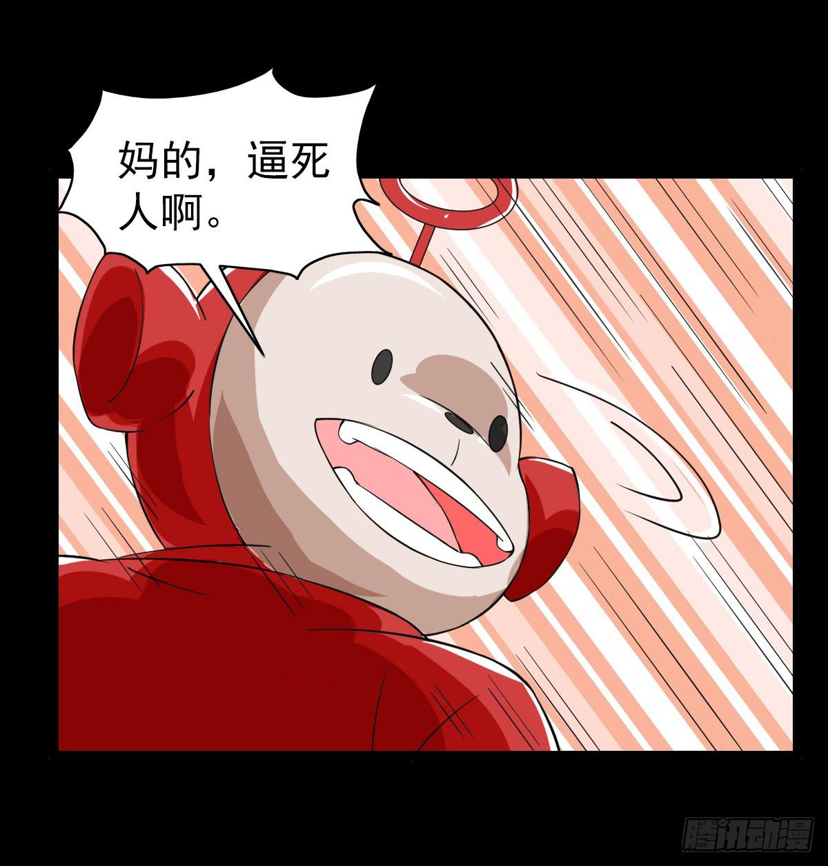 🍘我讨厌异世界 30 第25页