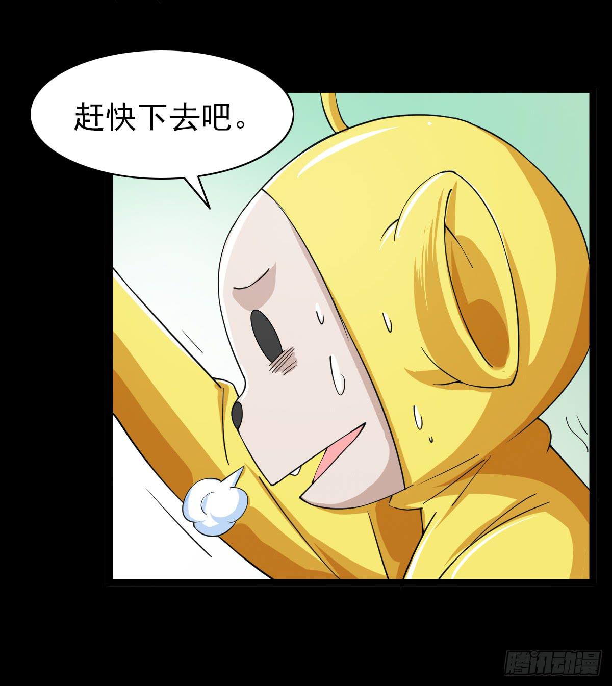 🍘我讨厌异世界 30 第4页