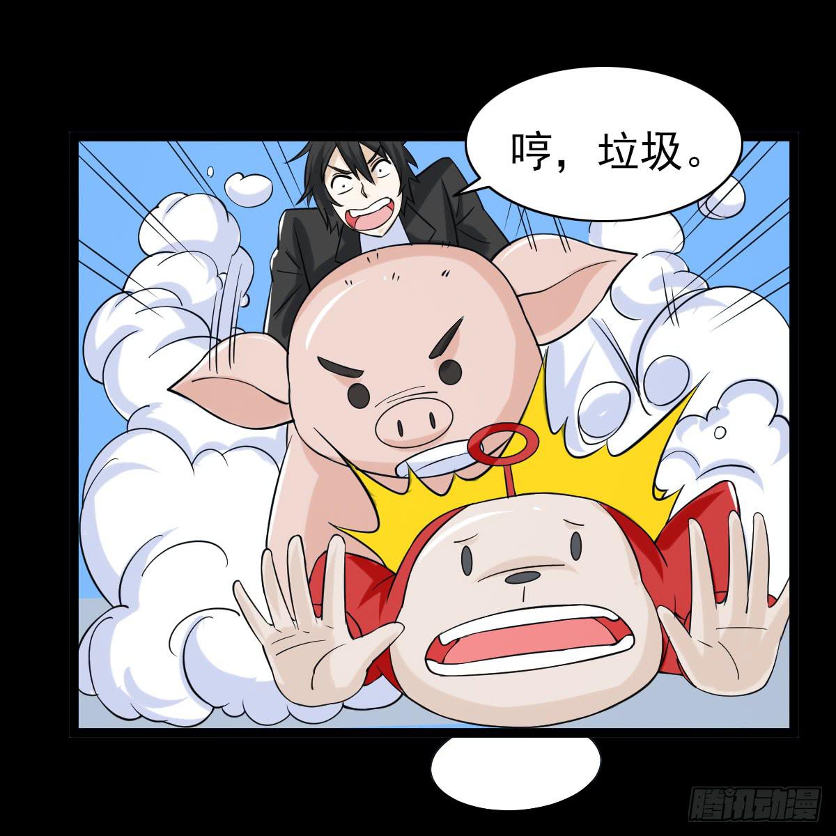 🍘我讨厌异世界 30 第44页