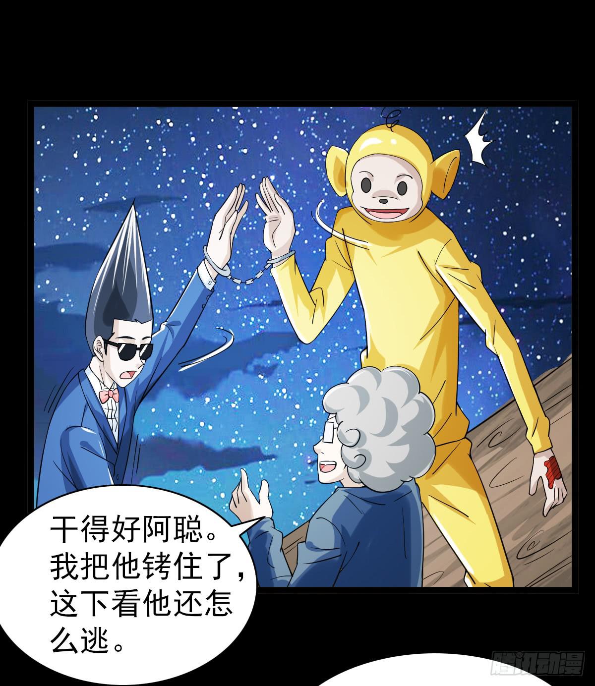 🍘我讨厌异世界 30 第6页