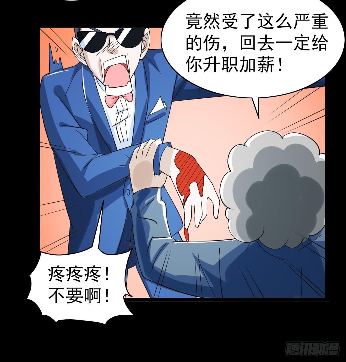🍘我讨厌异世界 30 第7页