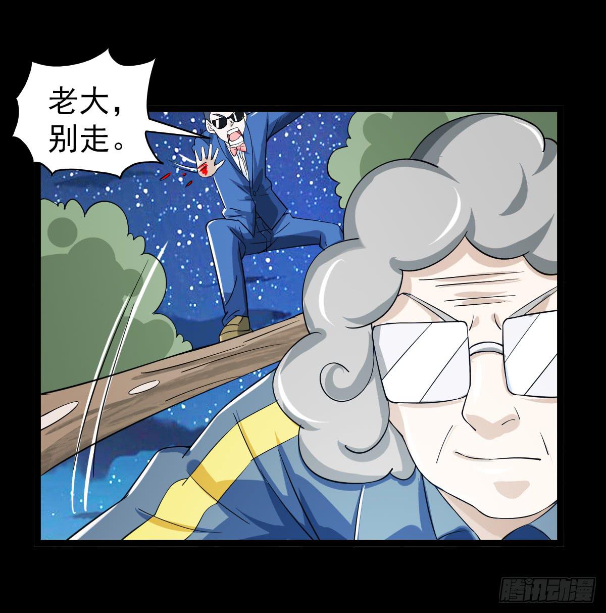 🍘我讨厌异世界 30 第9页