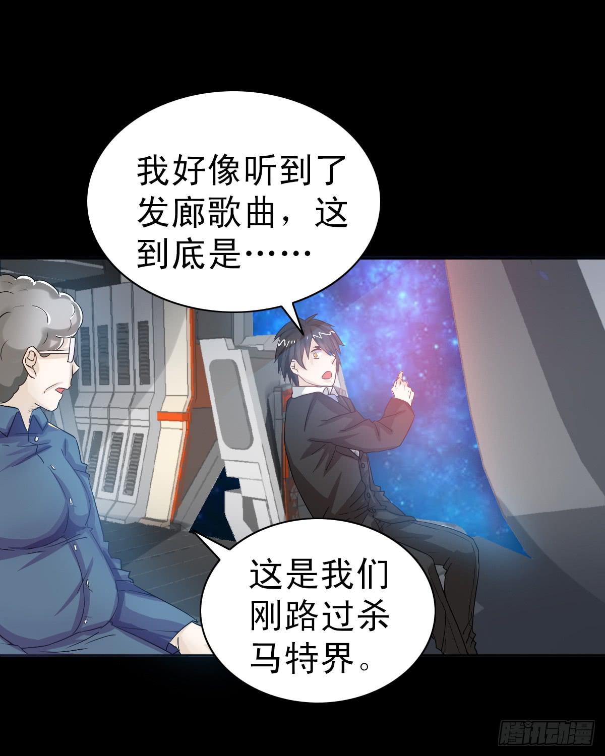 🍘我讨厌异世界 4 第11页