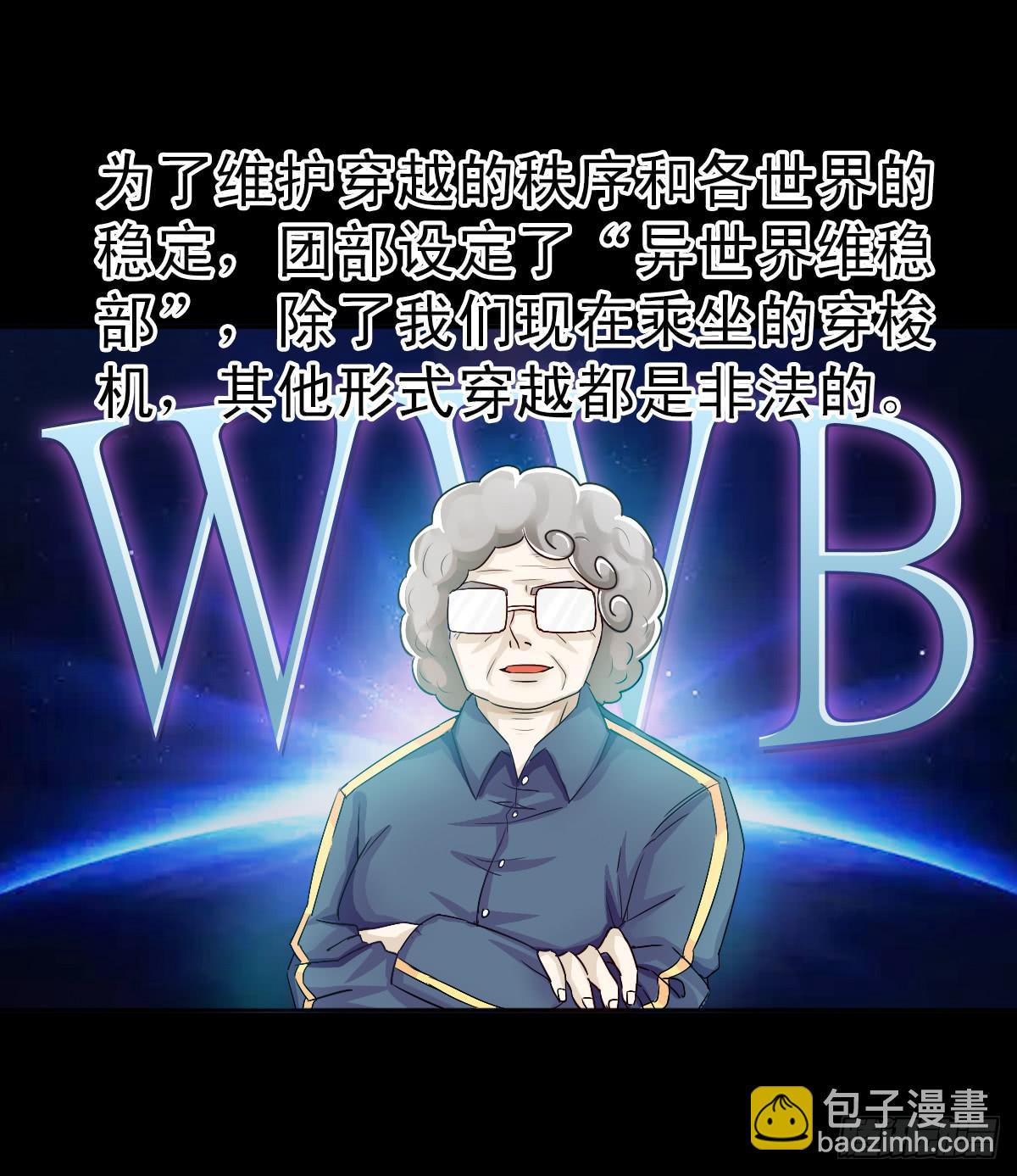 🍘我讨厌异世界 4 第17页
