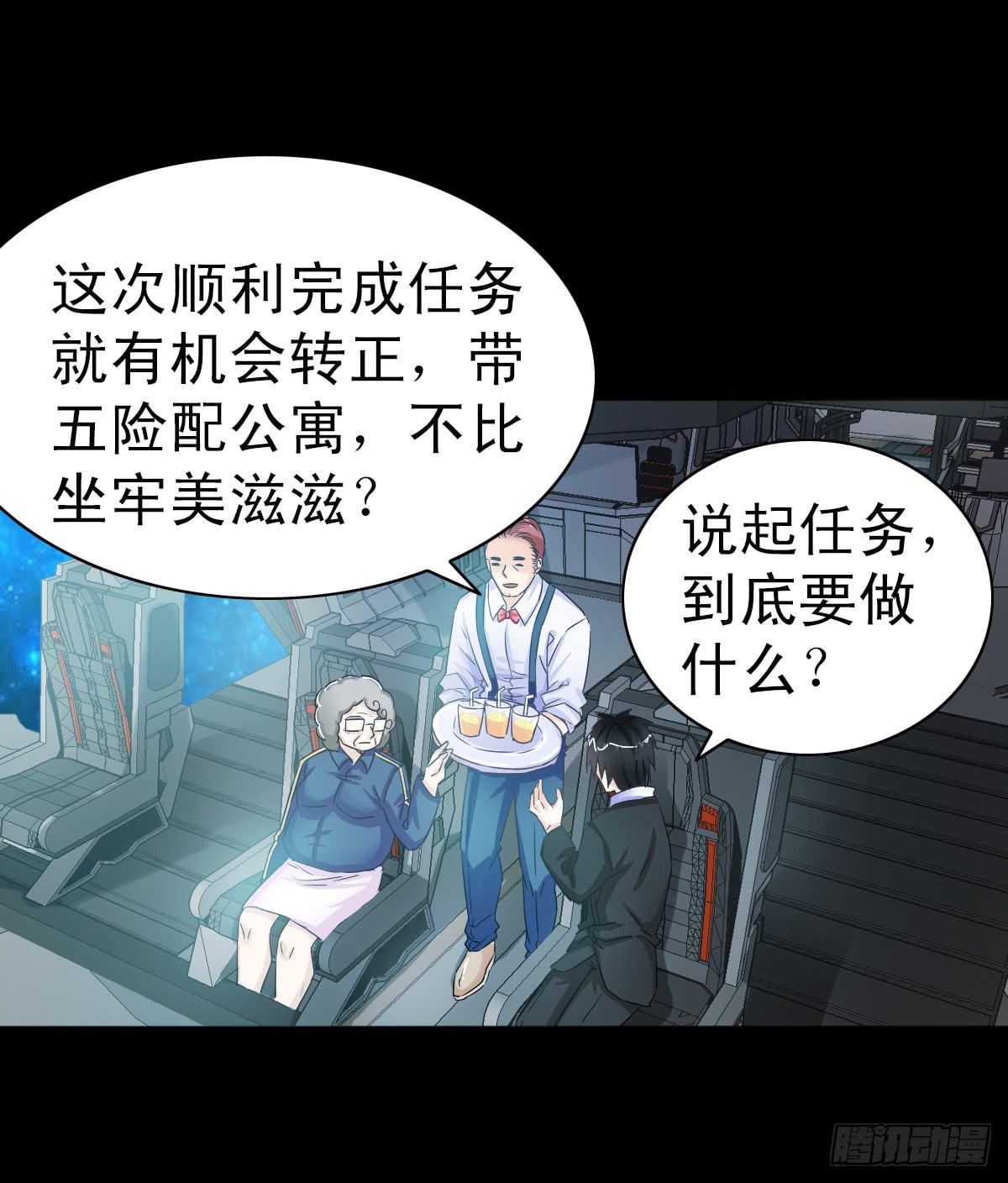 🍘我讨厌异世界 4 第22页